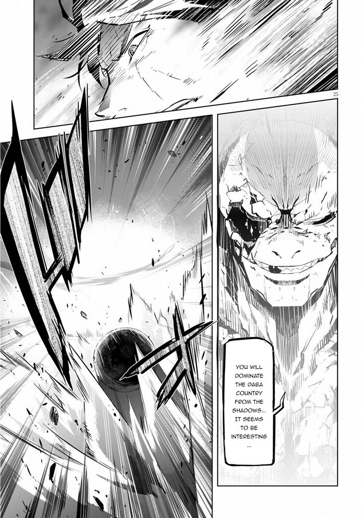 Game obu Familia – Family Senki Chapter 17 - Page 25