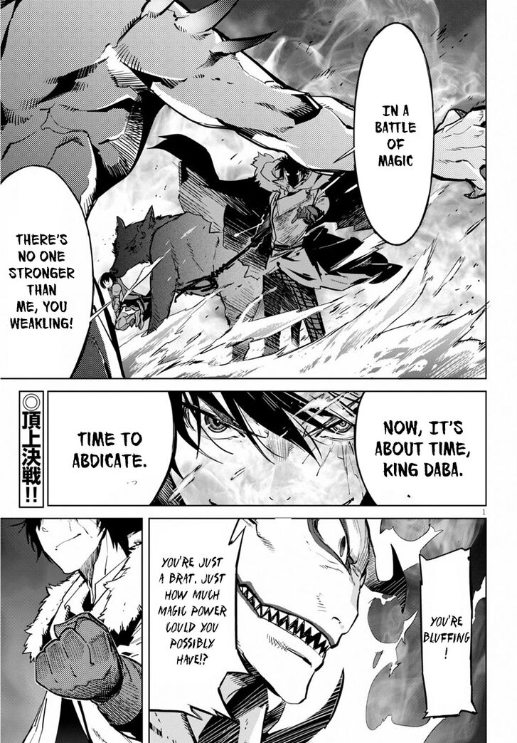 Game obu Familia – Family Senki Chapter 17 - Page 3