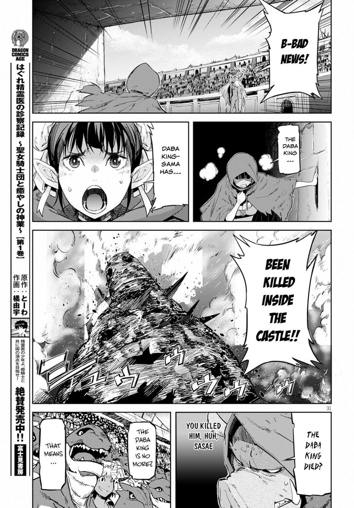 Game obu Familia – Family Senki Chapter 17 - Page 30