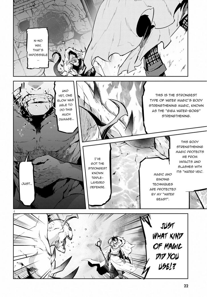 Game obu Familia – Family Senki Chapter 17 - Page 5