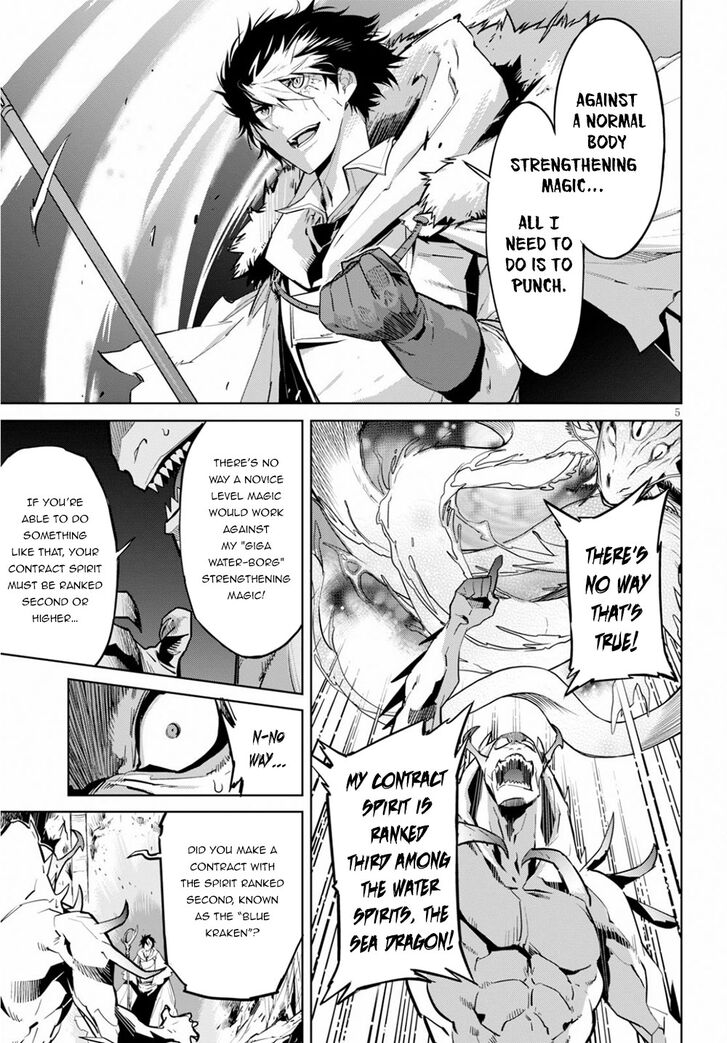 Game obu Familia – Family Senki Chapter 17 - Page 6