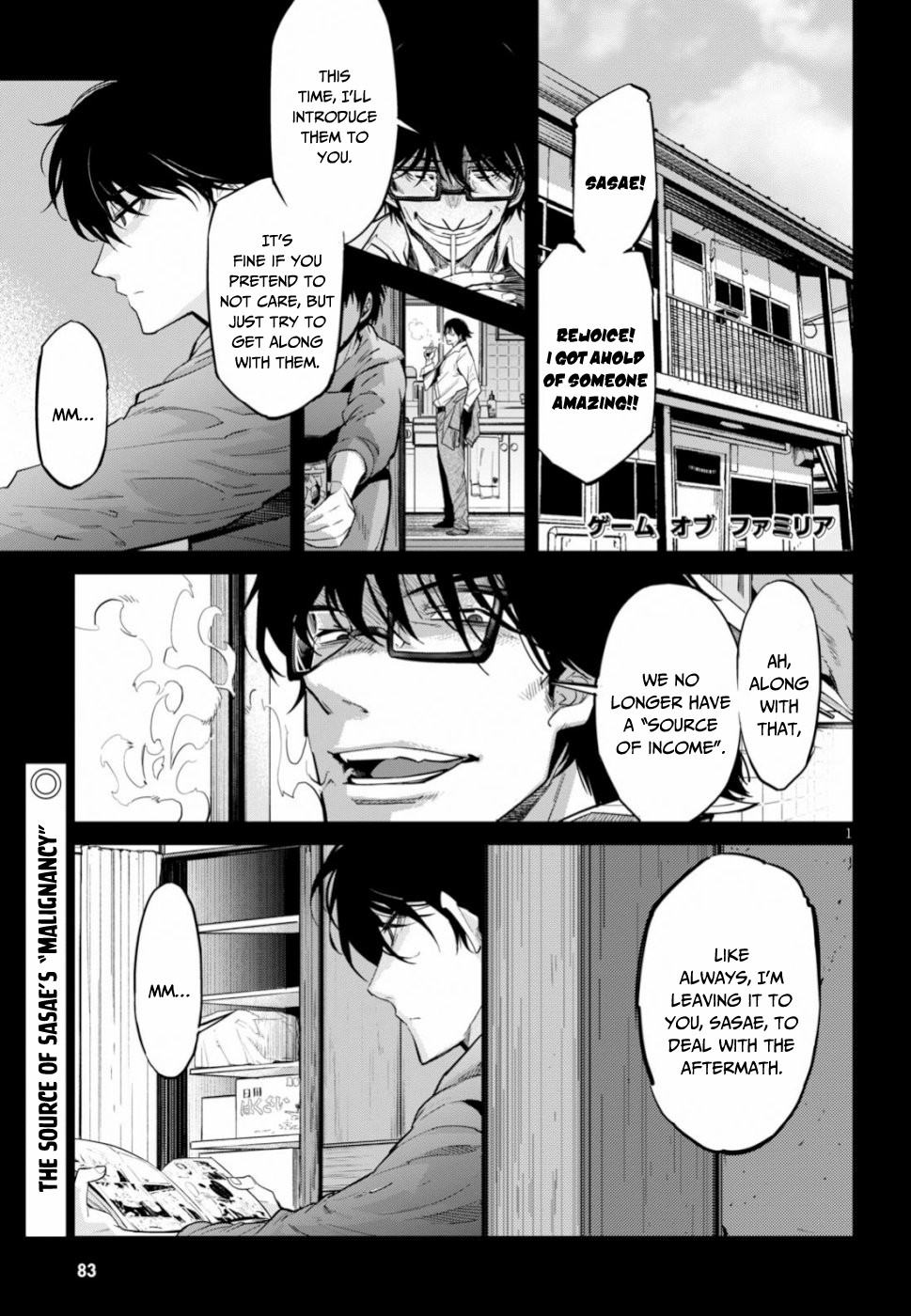 Game obu Familia – Family Senki Chapter 18 - Page 1