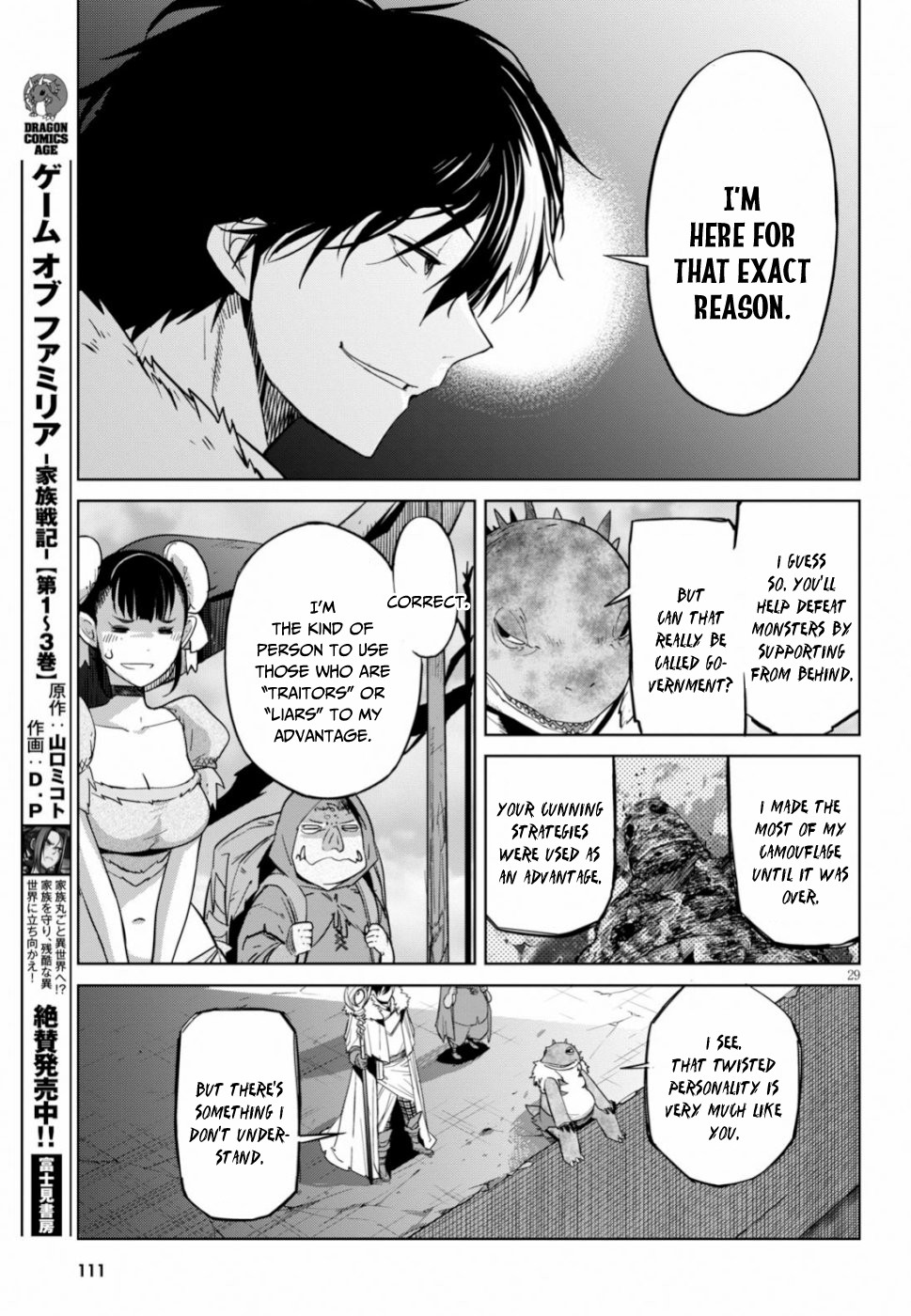 Game obu Familia – Family Senki Chapter 18 - Page 29