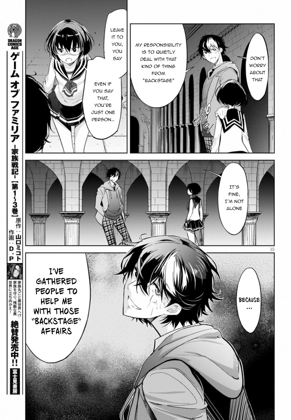 Game obu Familia – Family Senki Chapter 19 - Page 14