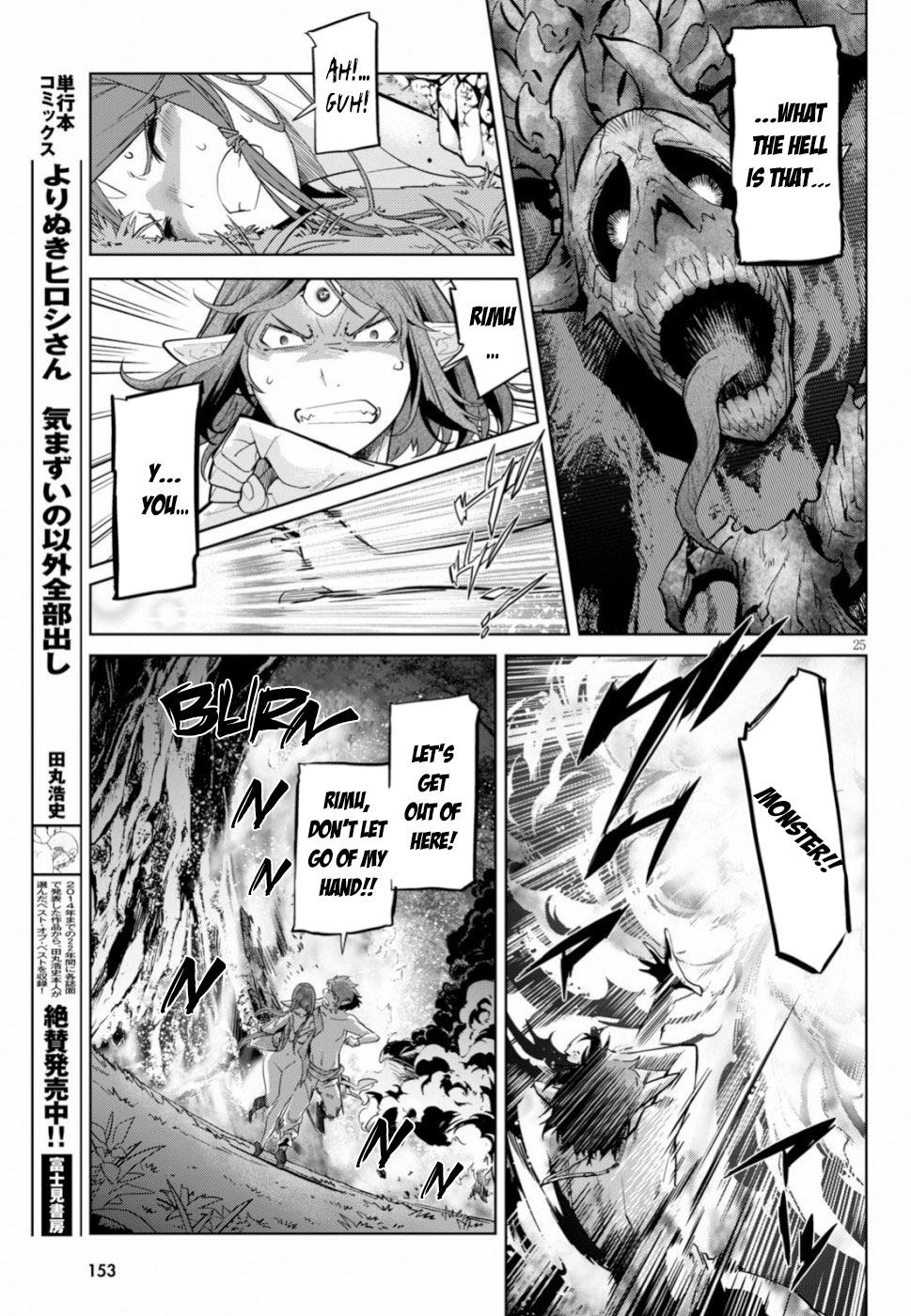 Game obu Familia – Family Senki Chapter 19 - Page 24