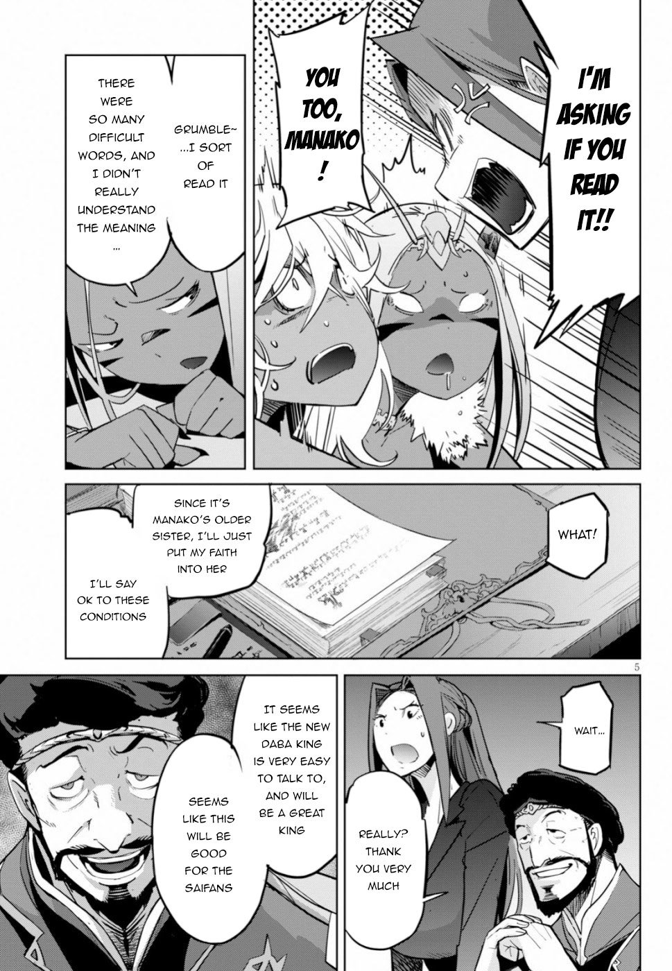 Game obu Familia – Family Senki Chapter 19 - Page 4