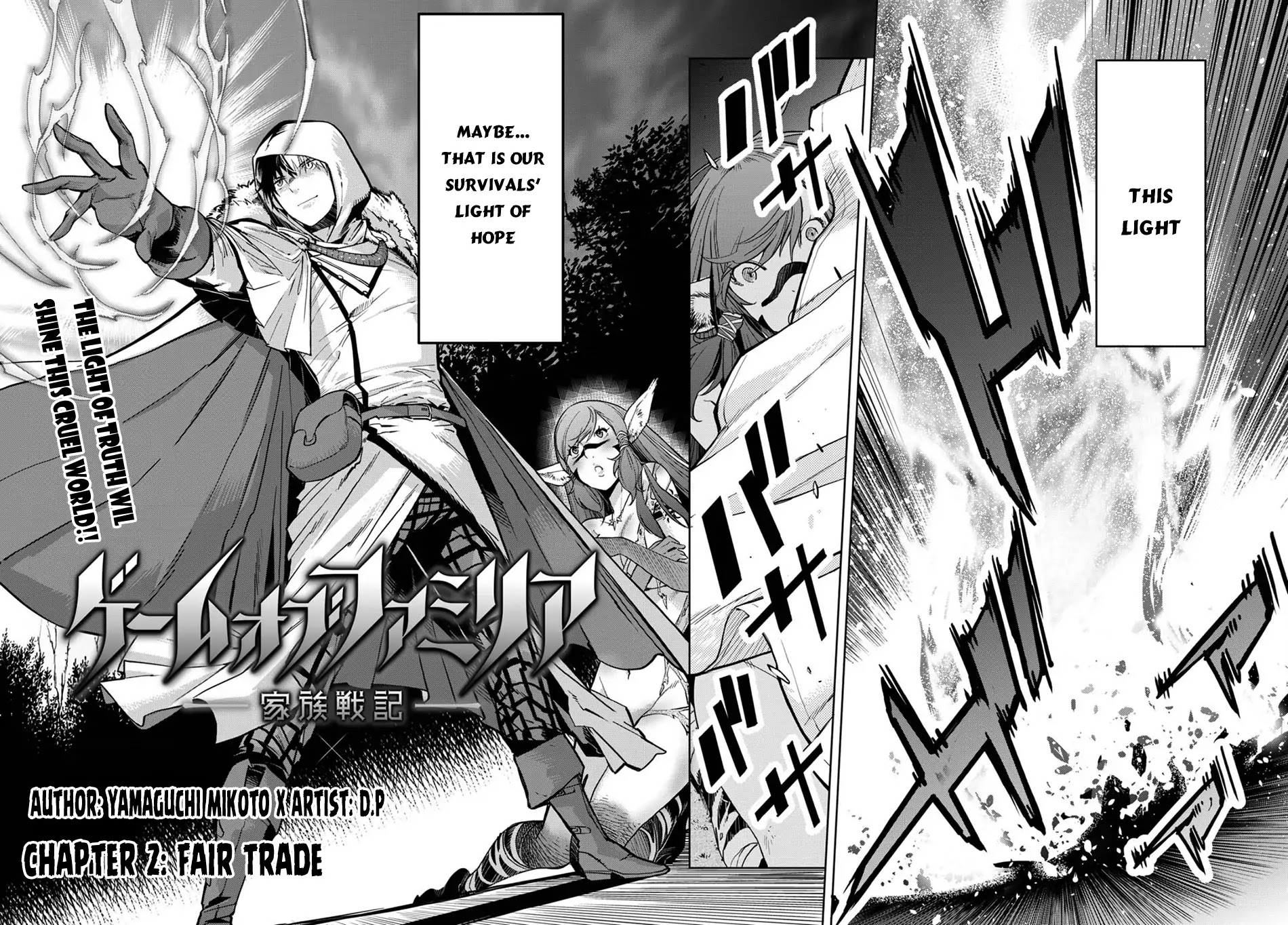 Game obu Familia – Family Senki Chapter 2 - Page 4