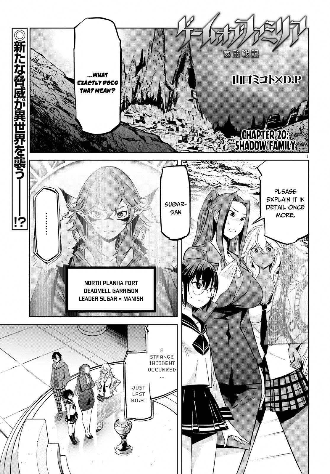 Game obu Familia – Family Senki Chapter 20 - Page 1