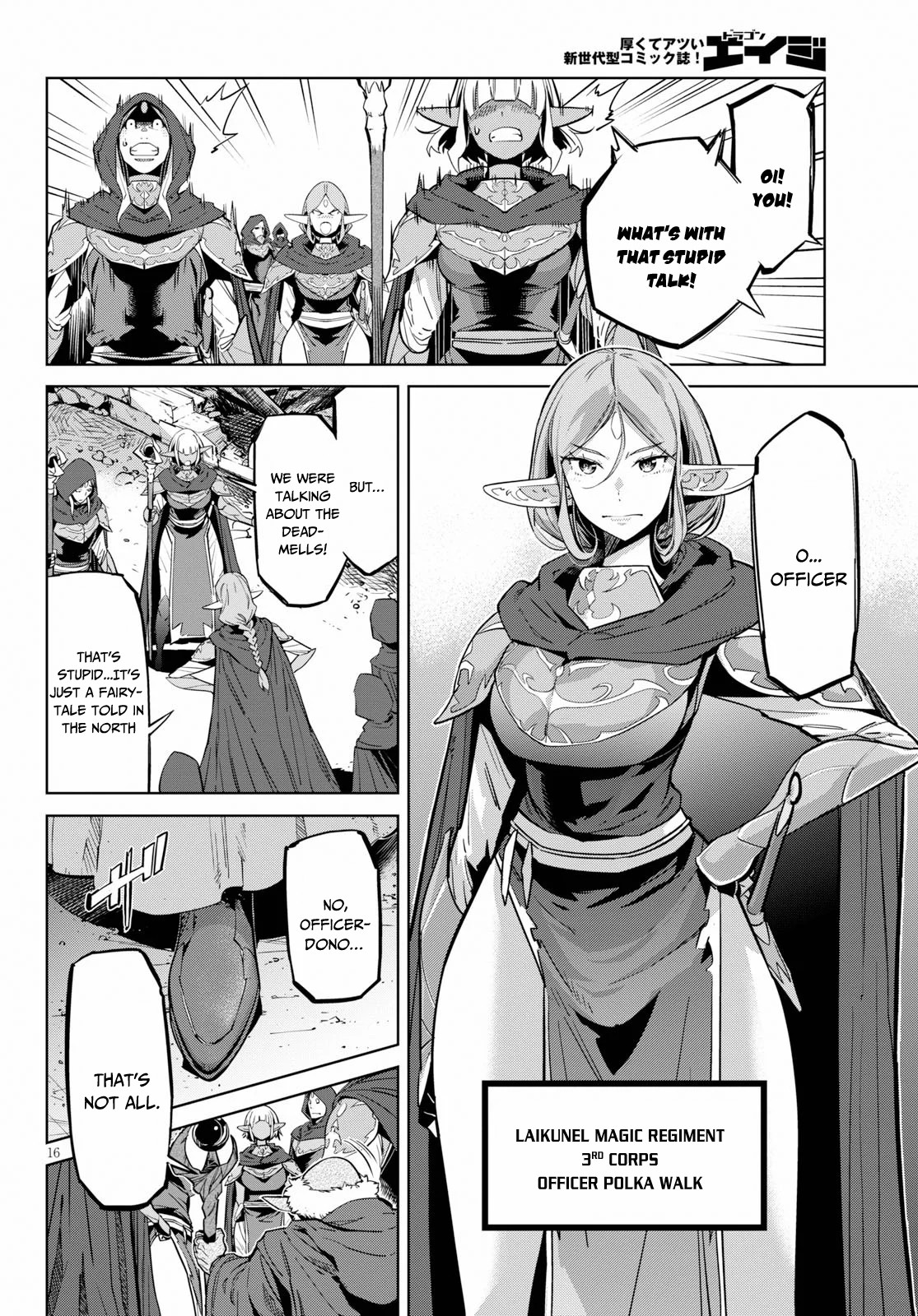 Game obu Familia – Family Senki Chapter 20 - Page 16