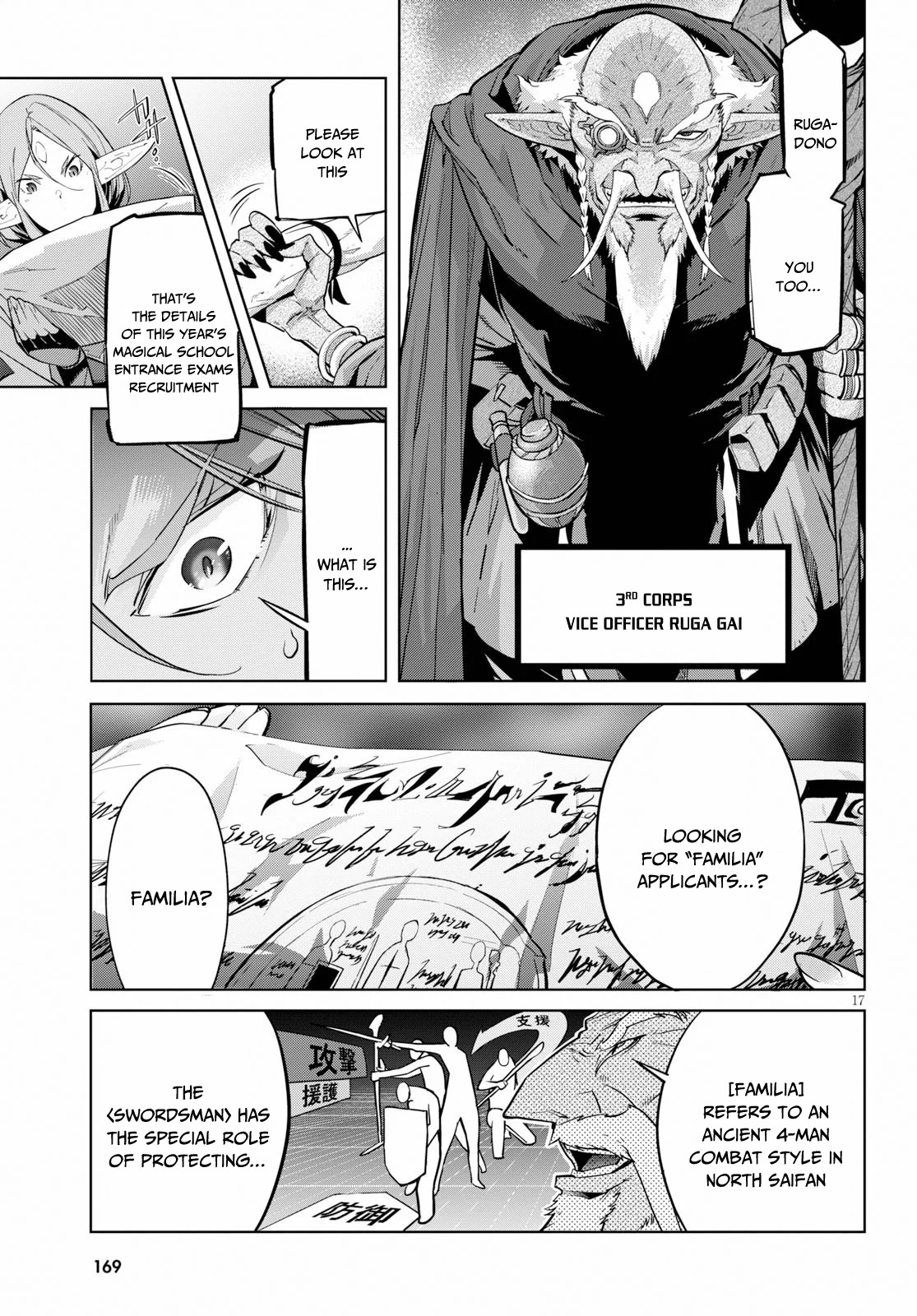 Game obu Familia – Family Senki Chapter 20 - Page 17