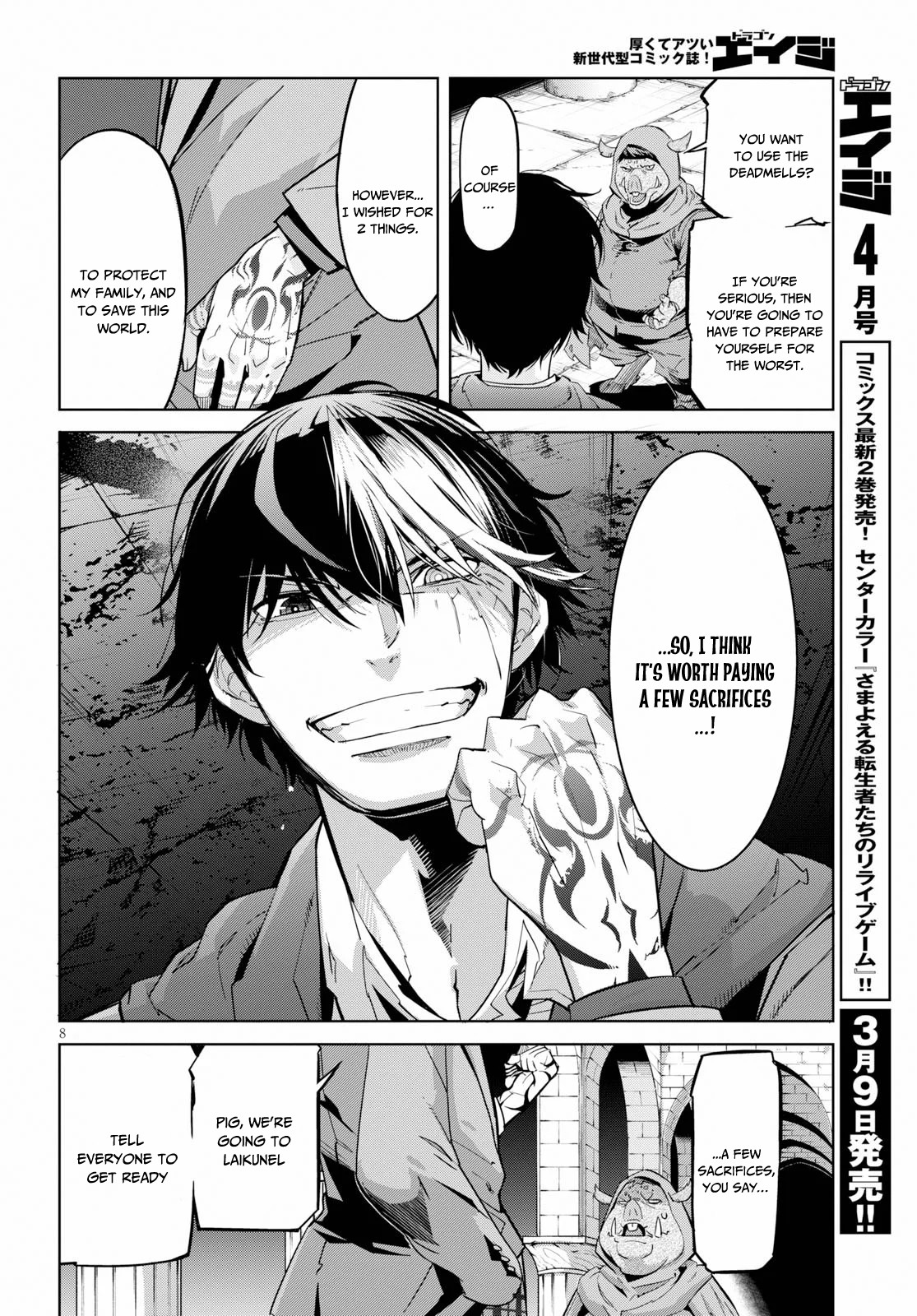 Game obu Familia – Family Senki Chapter 20 - Page 8