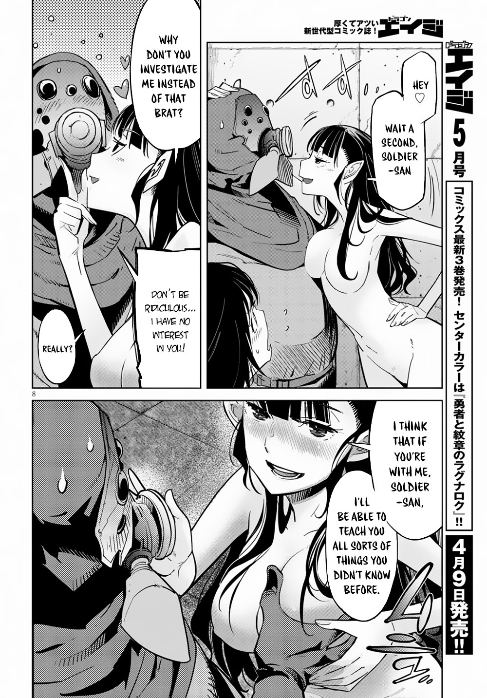Game obu Familia – Family Senki Chapter 21 - Page 10