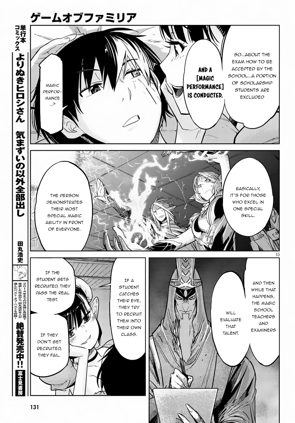 Game obu Familia – Family Senki Chapter 21 - Page 17