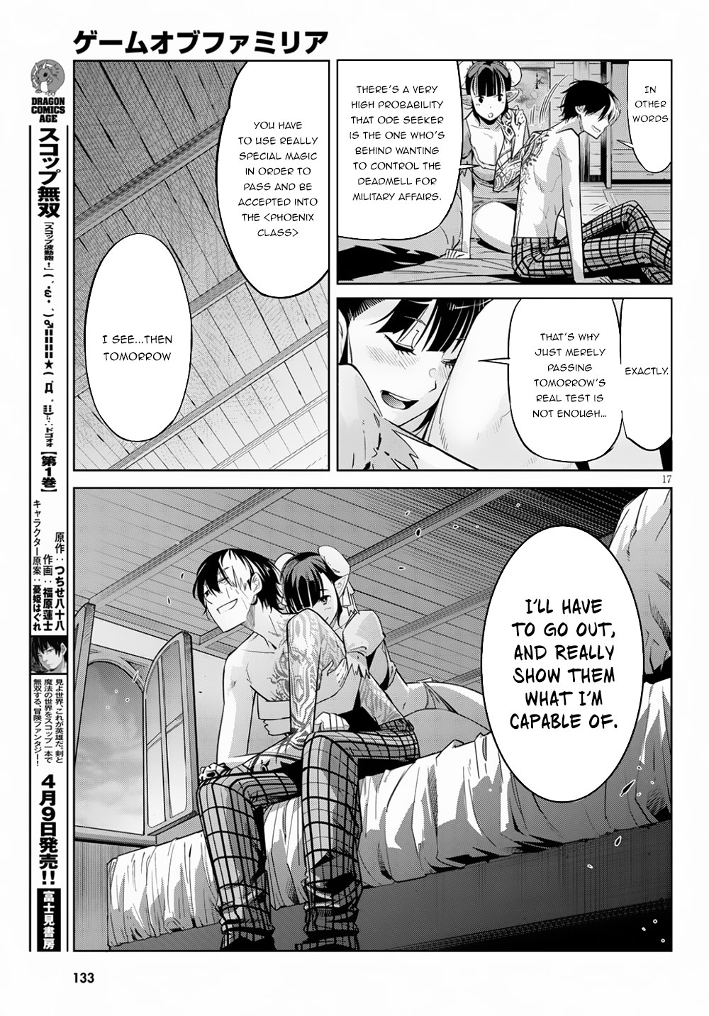 Game obu Familia – Family Senki Chapter 21 - Page 19