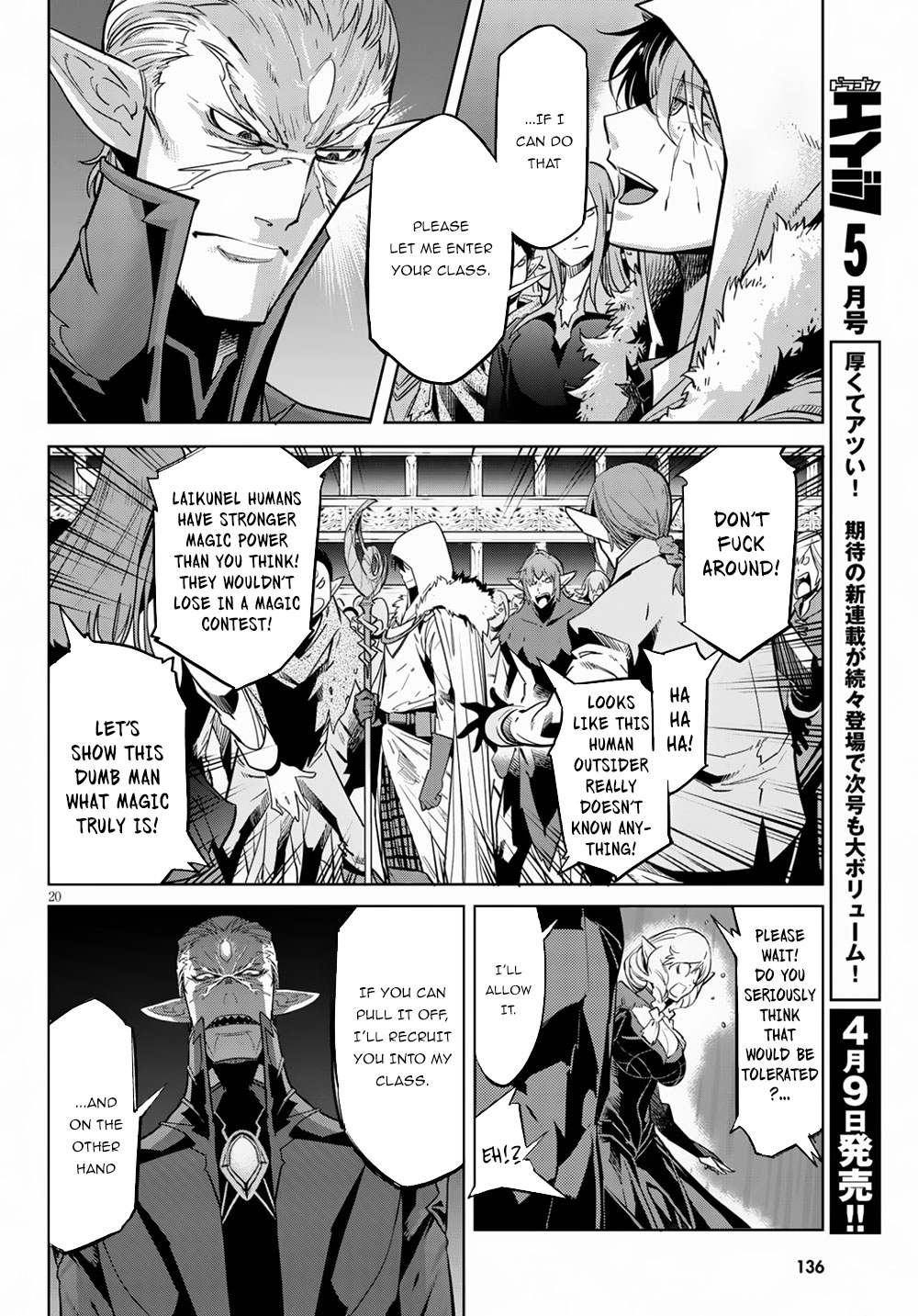 Game obu Familia – Family Senki Chapter 21 - Page 22