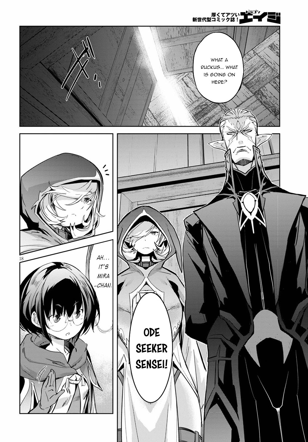 Game obu Familia – Family Senki Chapter 22 - Page 17
