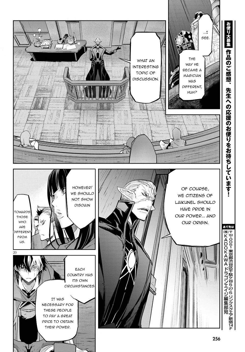 Game obu Familia – Family Senki Chapter 22 - Page 19