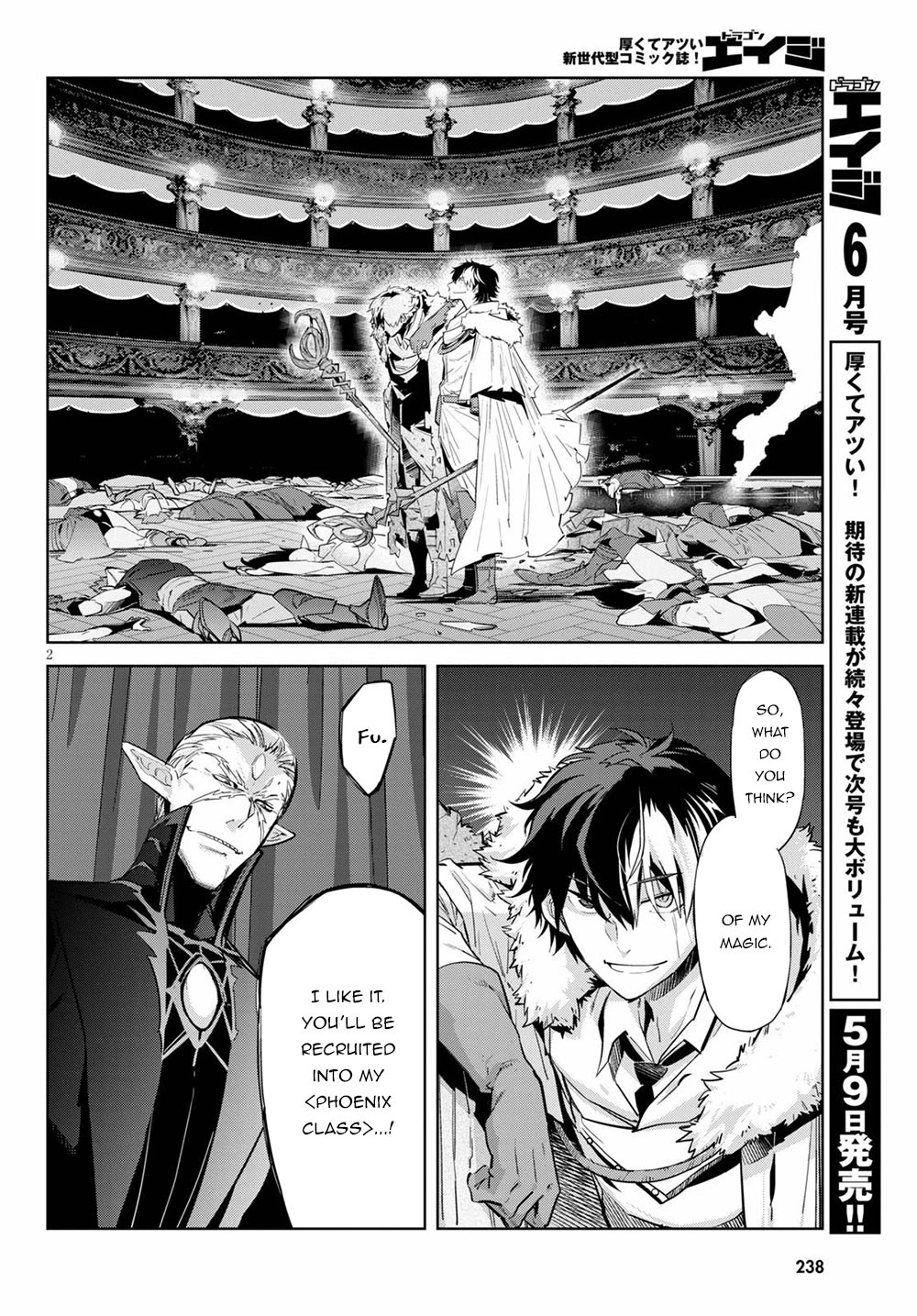 Game obu Familia – Family Senki Chapter 22 - Page 2