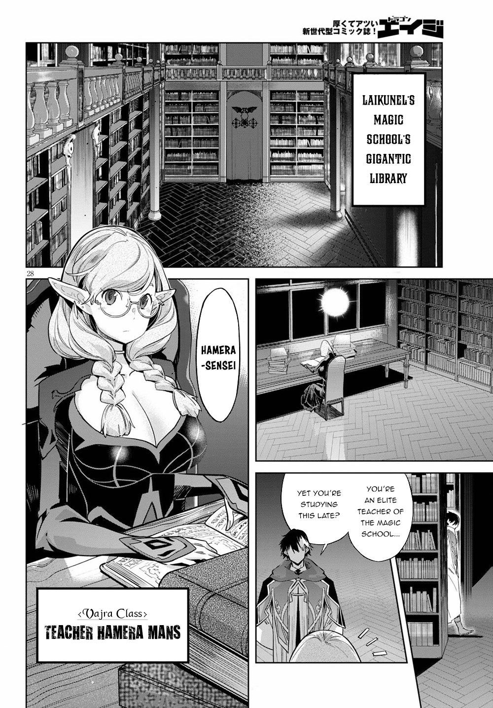 Game obu Familia – Family Senki Chapter 22 - Page 27
