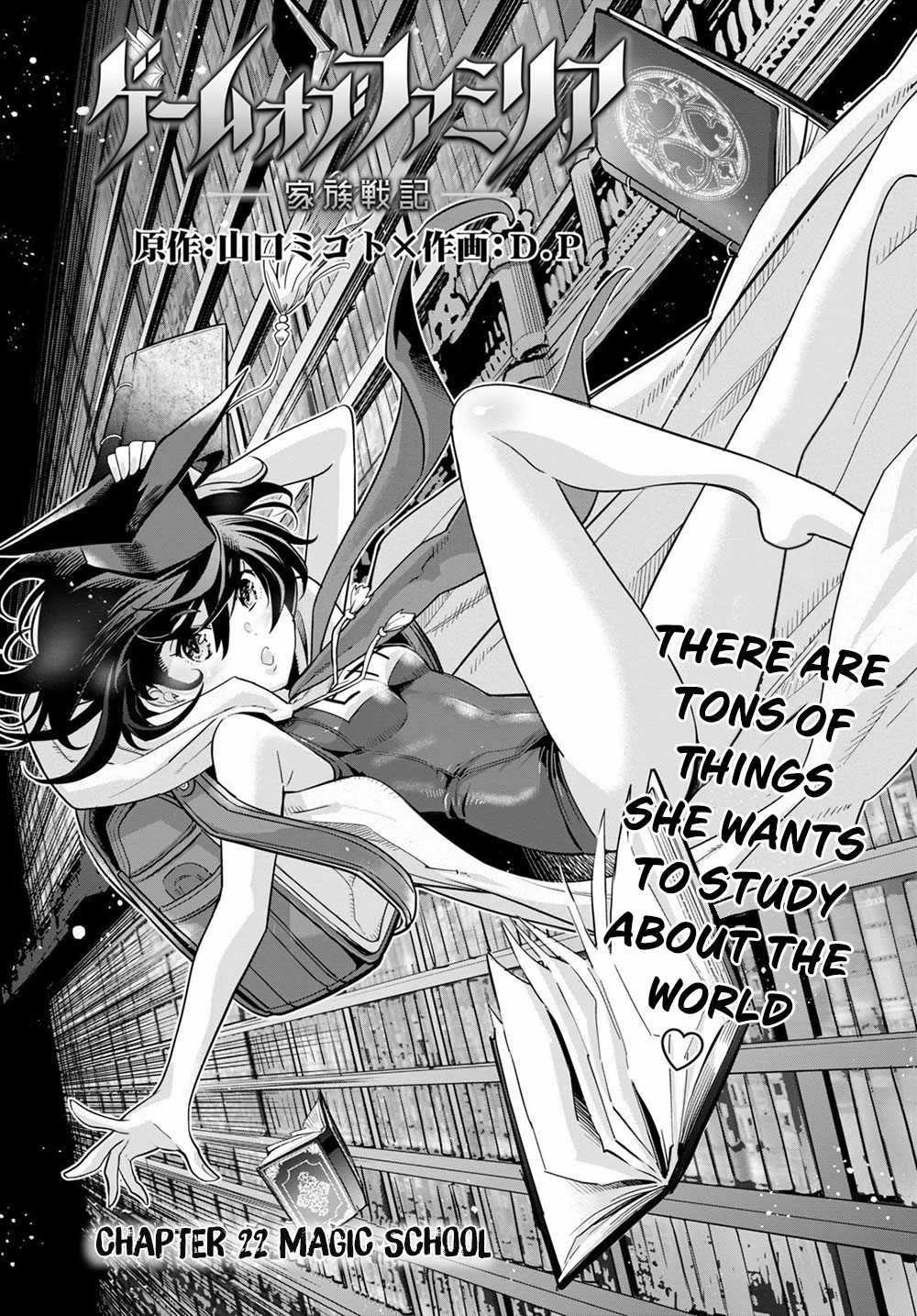Game obu Familia – Family Senki Chapter 22 - Page 3