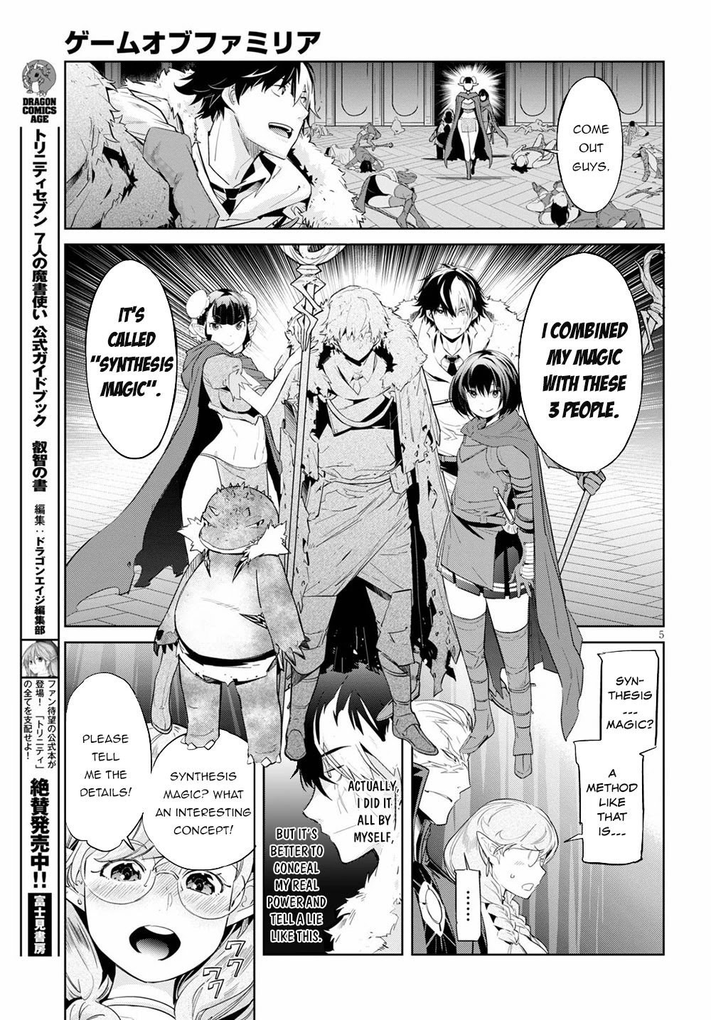 Game obu Familia – Family Senki Chapter 22 - Page 5
