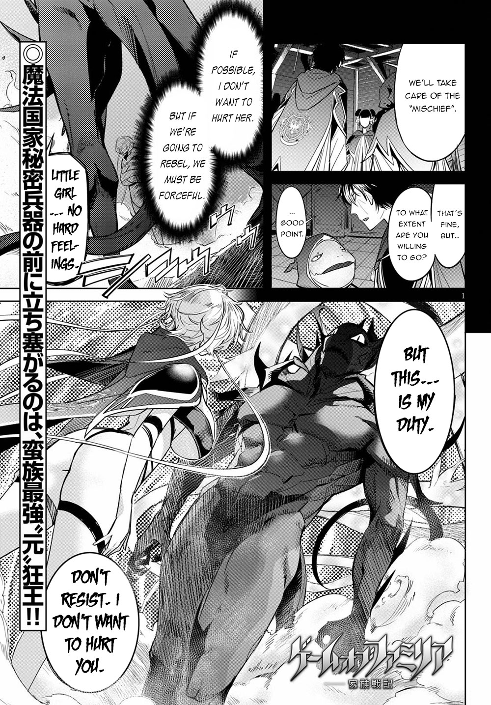 Game obu Familia – Family Senki Chapter 24 - Page 1