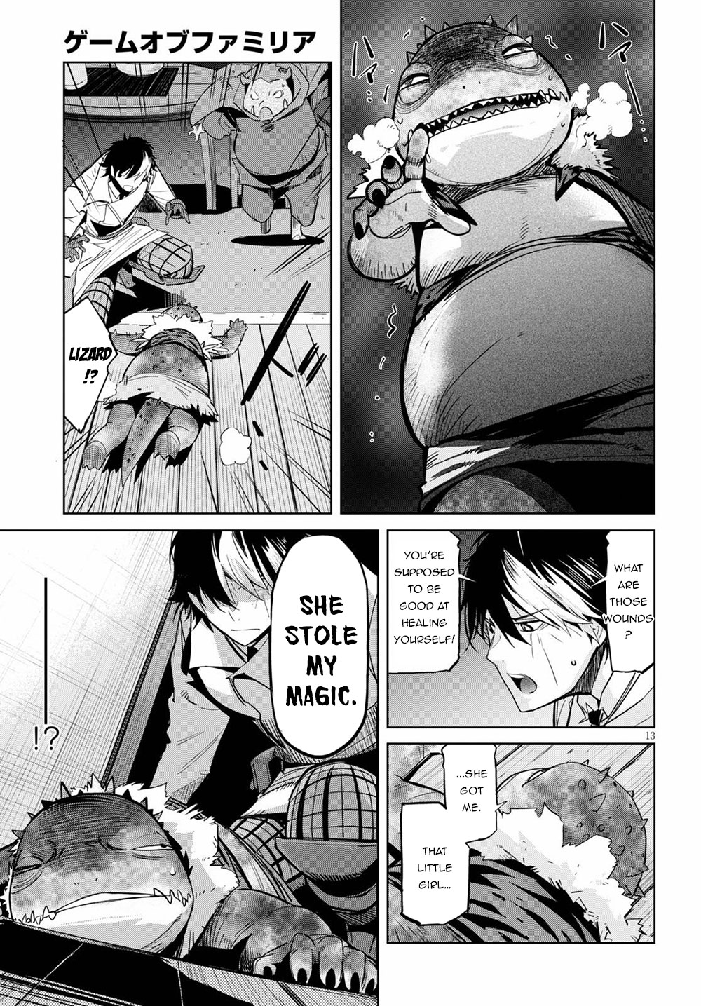 Game obu Familia – Family Senki Chapter 24 - Page 13