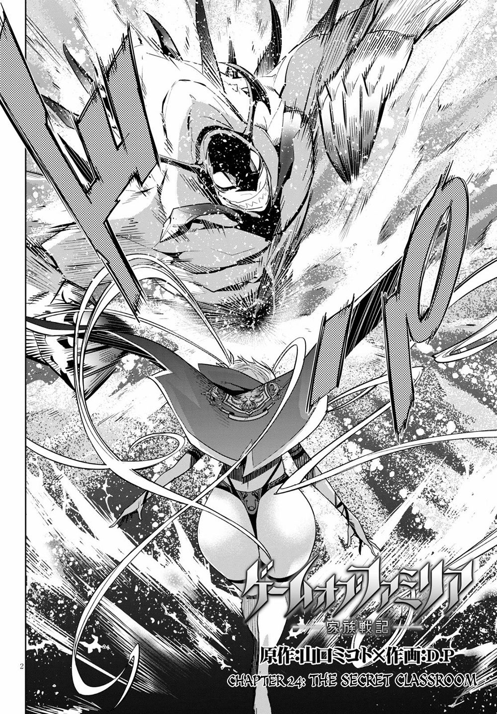 Game obu Familia – Family Senki Chapter 24 - Page 2