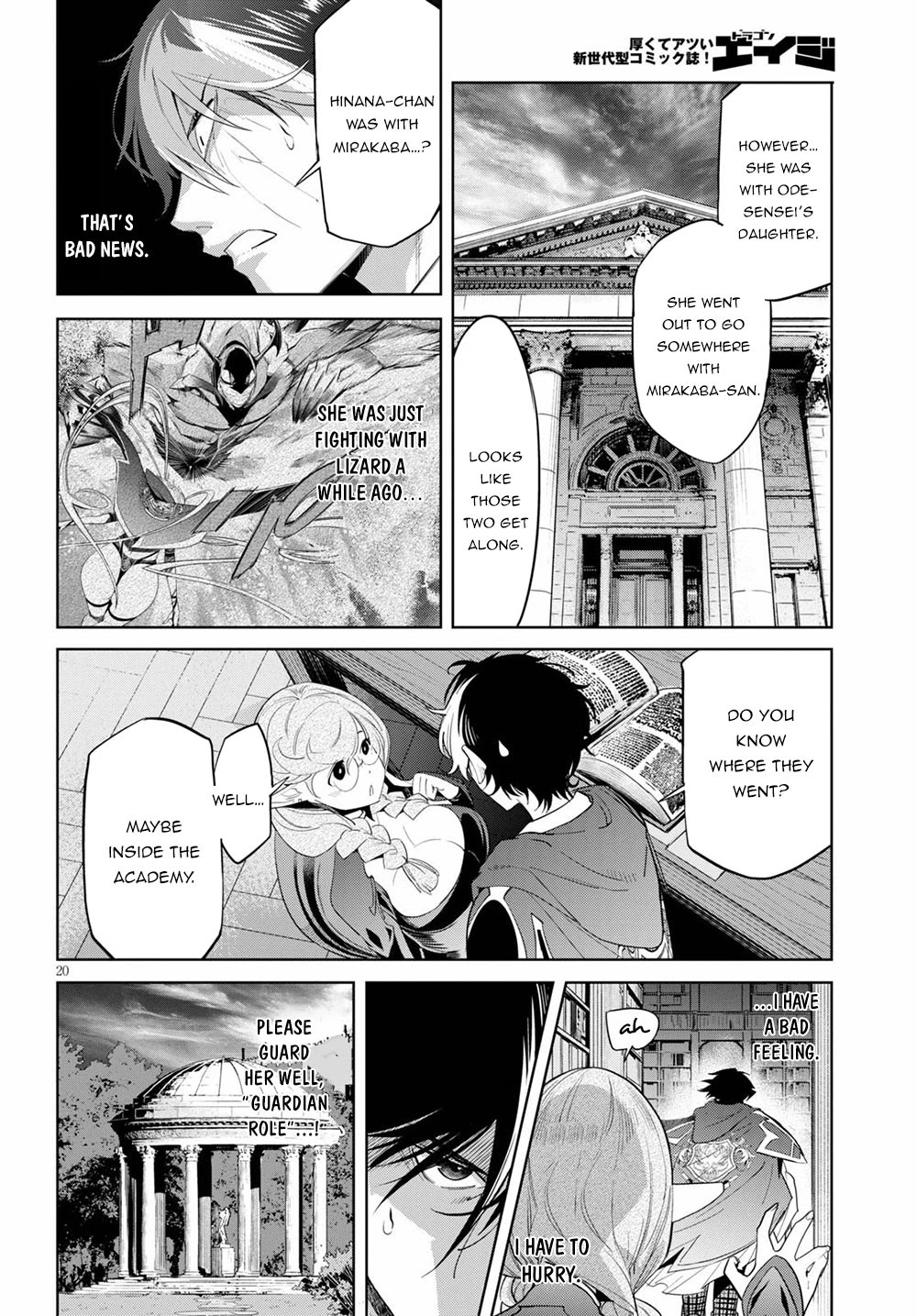 Game obu Familia – Family Senki Chapter 24 - Page 20