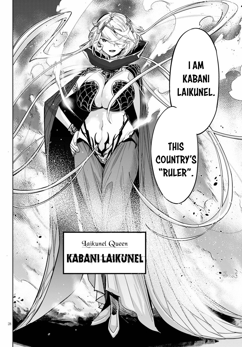 Game obu Familia – Family Senki Chapter 24 - Page 27