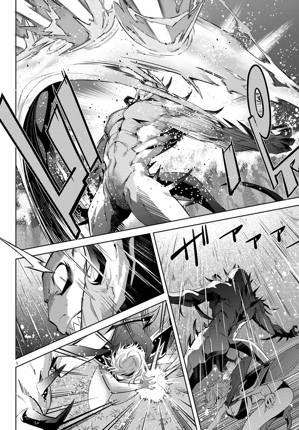 Game obu Familia – Family Senki Chapter 24 - Page 4