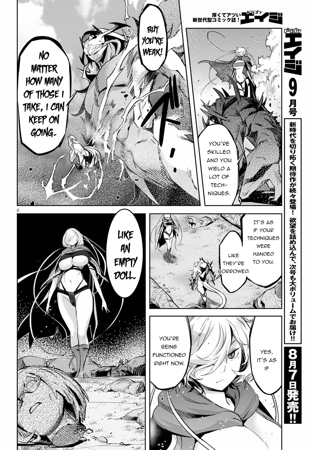 Game obu Familia – Family Senki Chapter 24 - Page 6