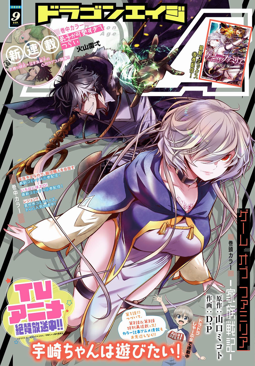 Game obu Familia – Family Senki Chapter 25 - Page 1