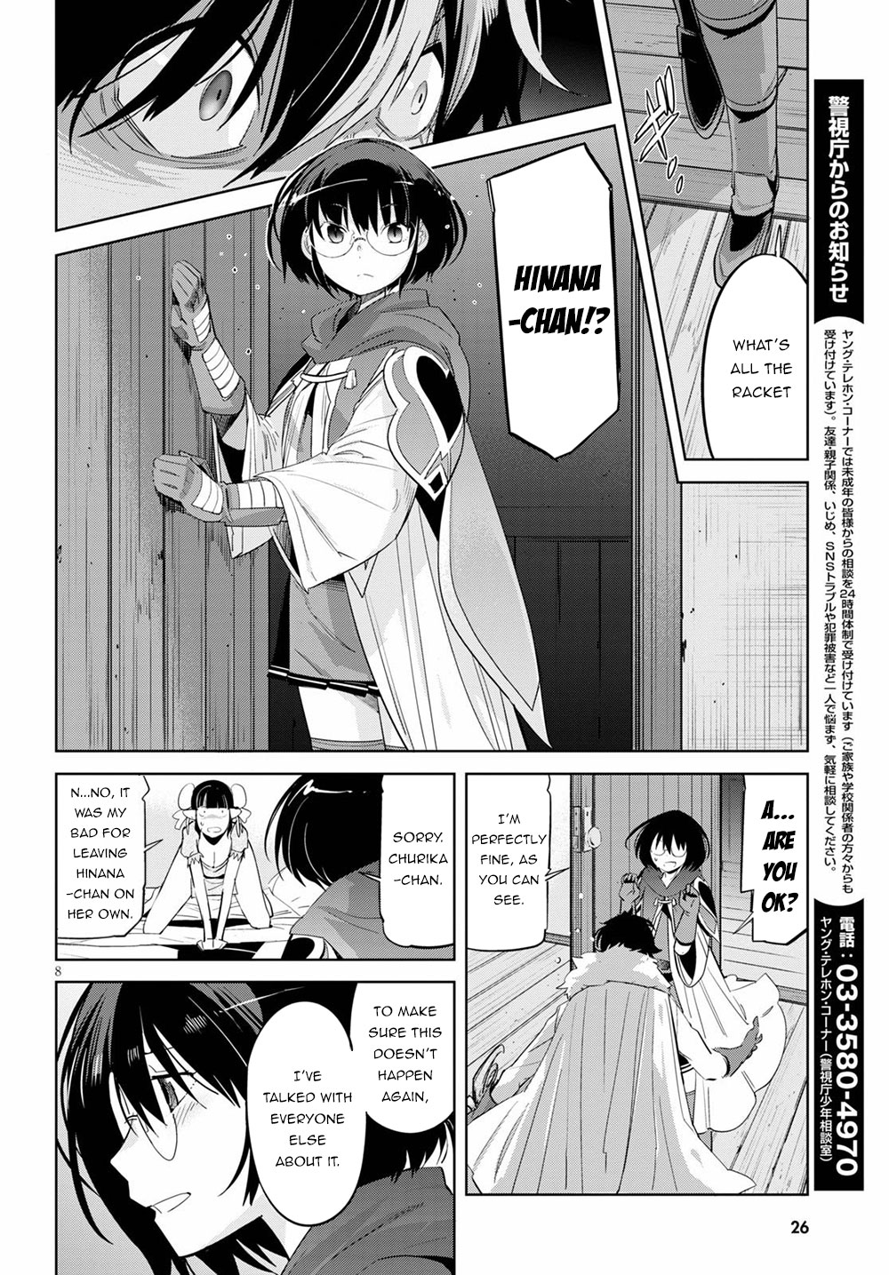 Game obu Familia – Family Senki Chapter 25 - Page 11