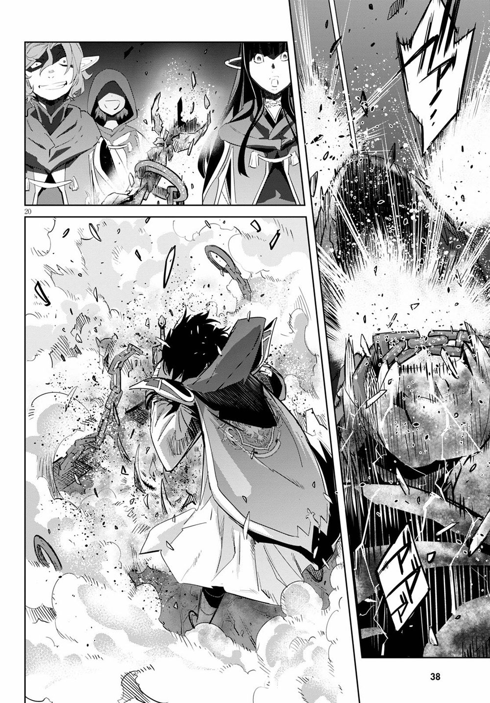 Game obu Familia – Family Senki Chapter 25 - Page 23