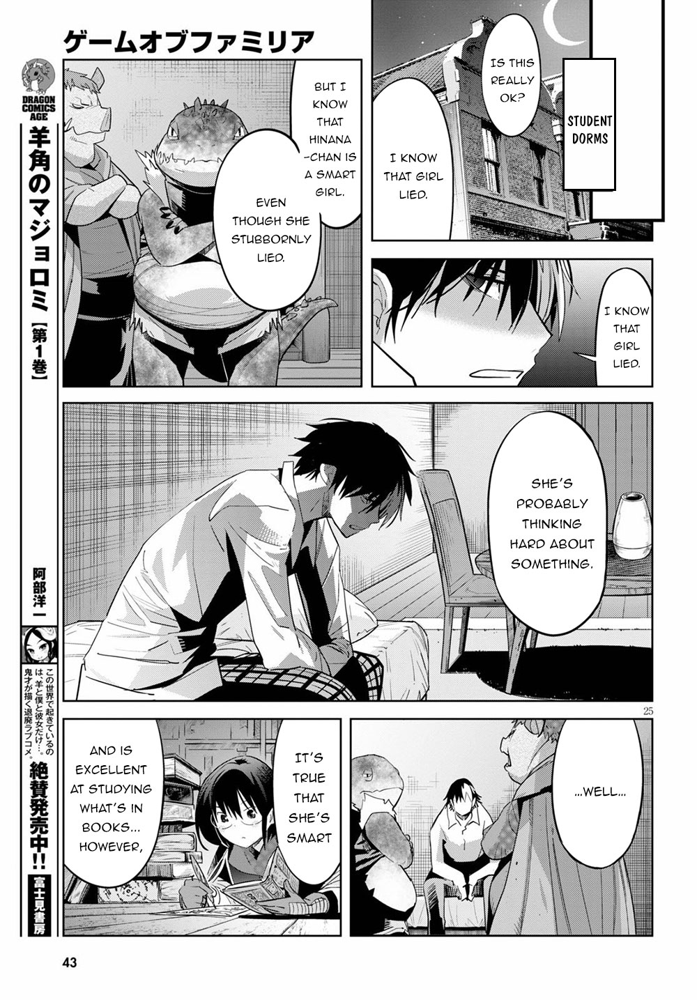Game obu Familia – Family Senki Chapter 25 - Page 28