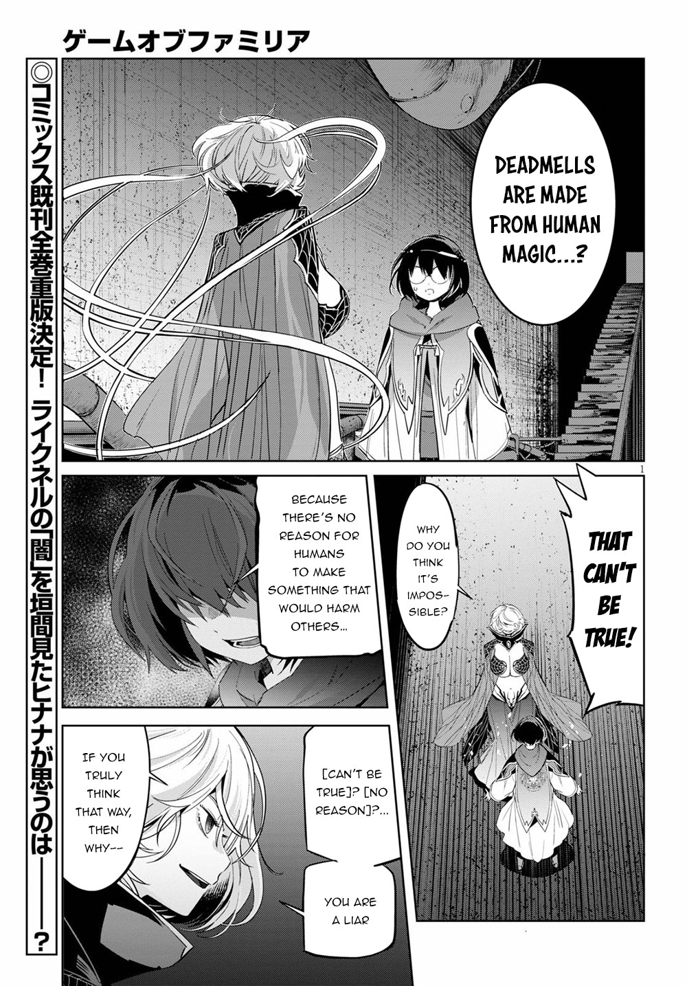 Game obu Familia – Family Senki Chapter 25 - Page 4