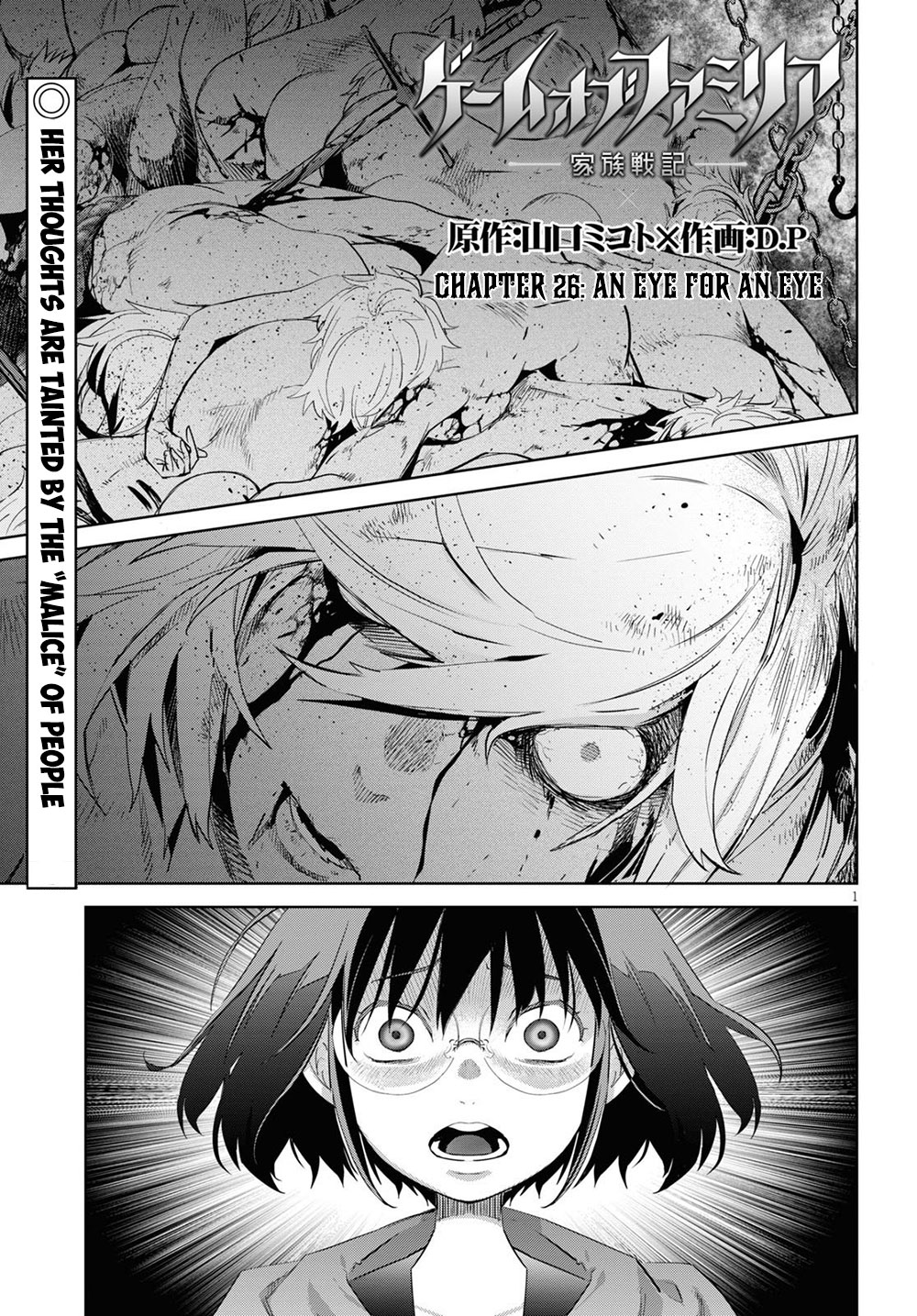 Game obu Familia – Family Senki Chapter 26 - Page 1