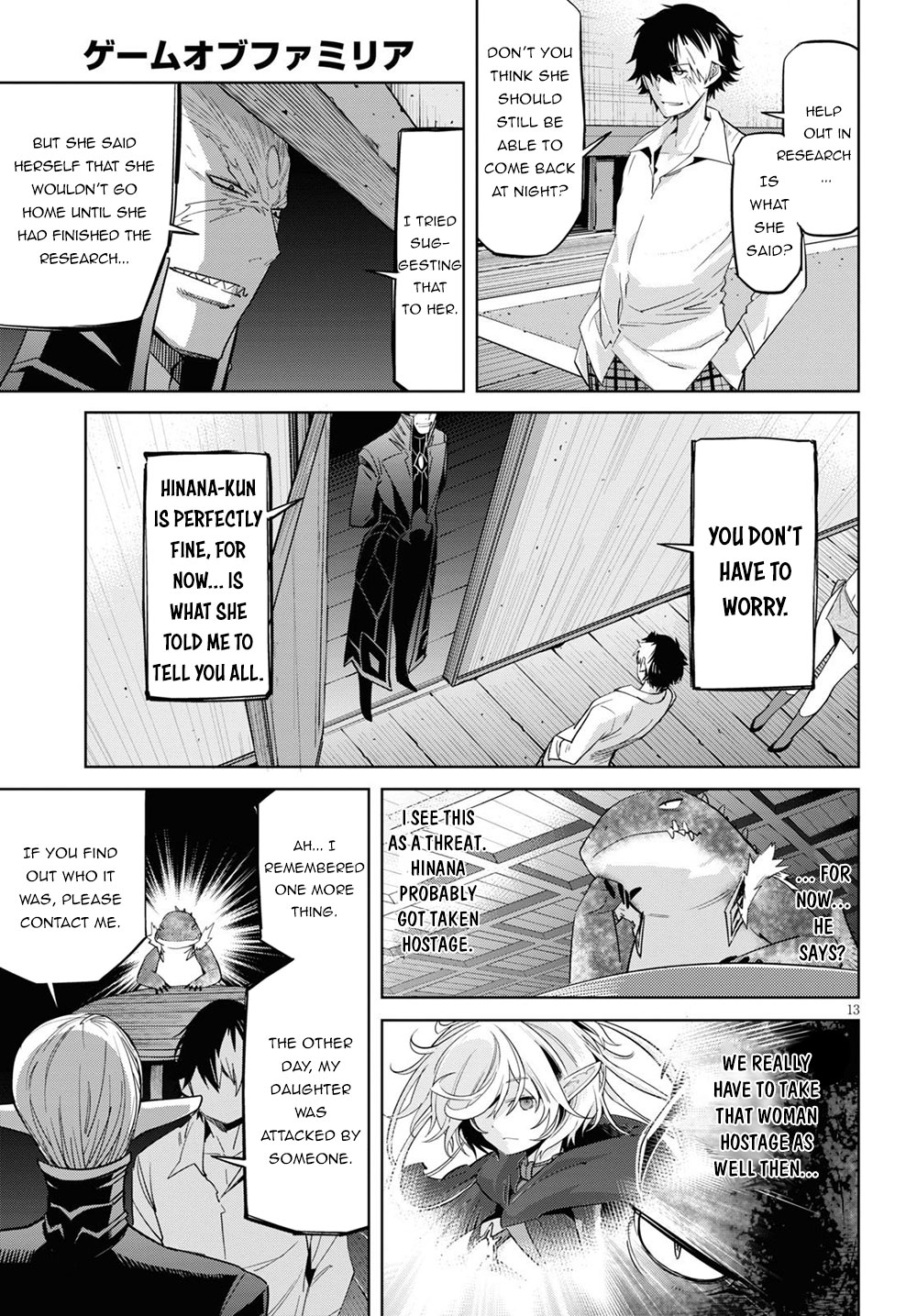 Game obu Familia – Family Senki Chapter 26 - Page 13