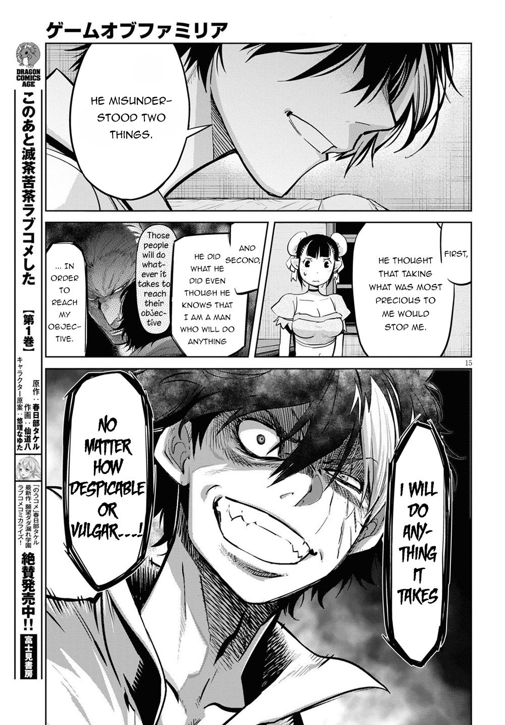 Game obu Familia – Family Senki Chapter 26 - Page 15