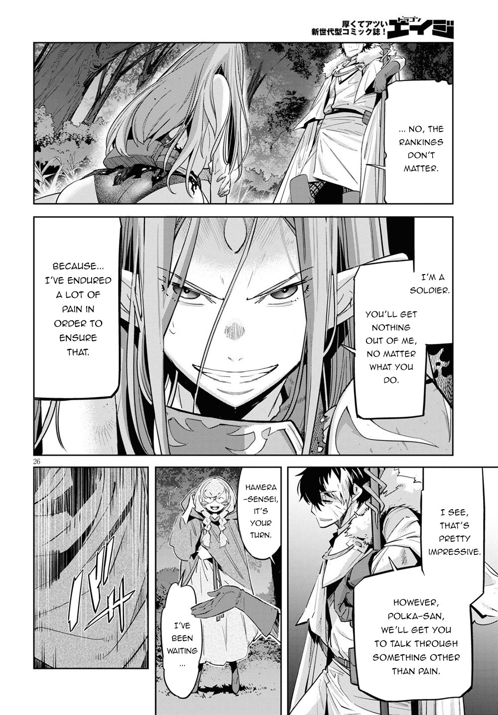 Game obu Familia – Family Senki Chapter 26 - Page 26