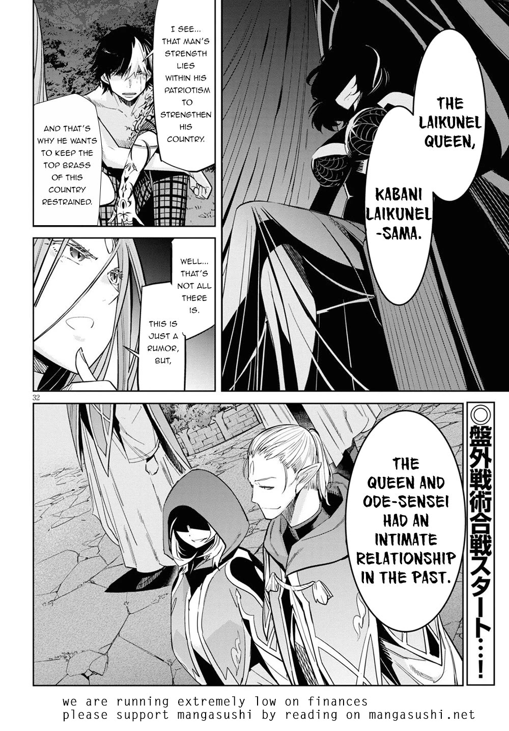 Game obu Familia – Family Senki Chapter 26 - Page 32