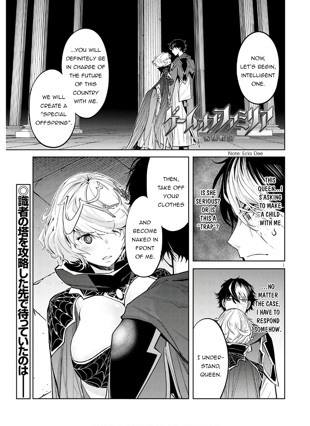 Game obu Familia – Family Senki Chapter 28 - Page 1