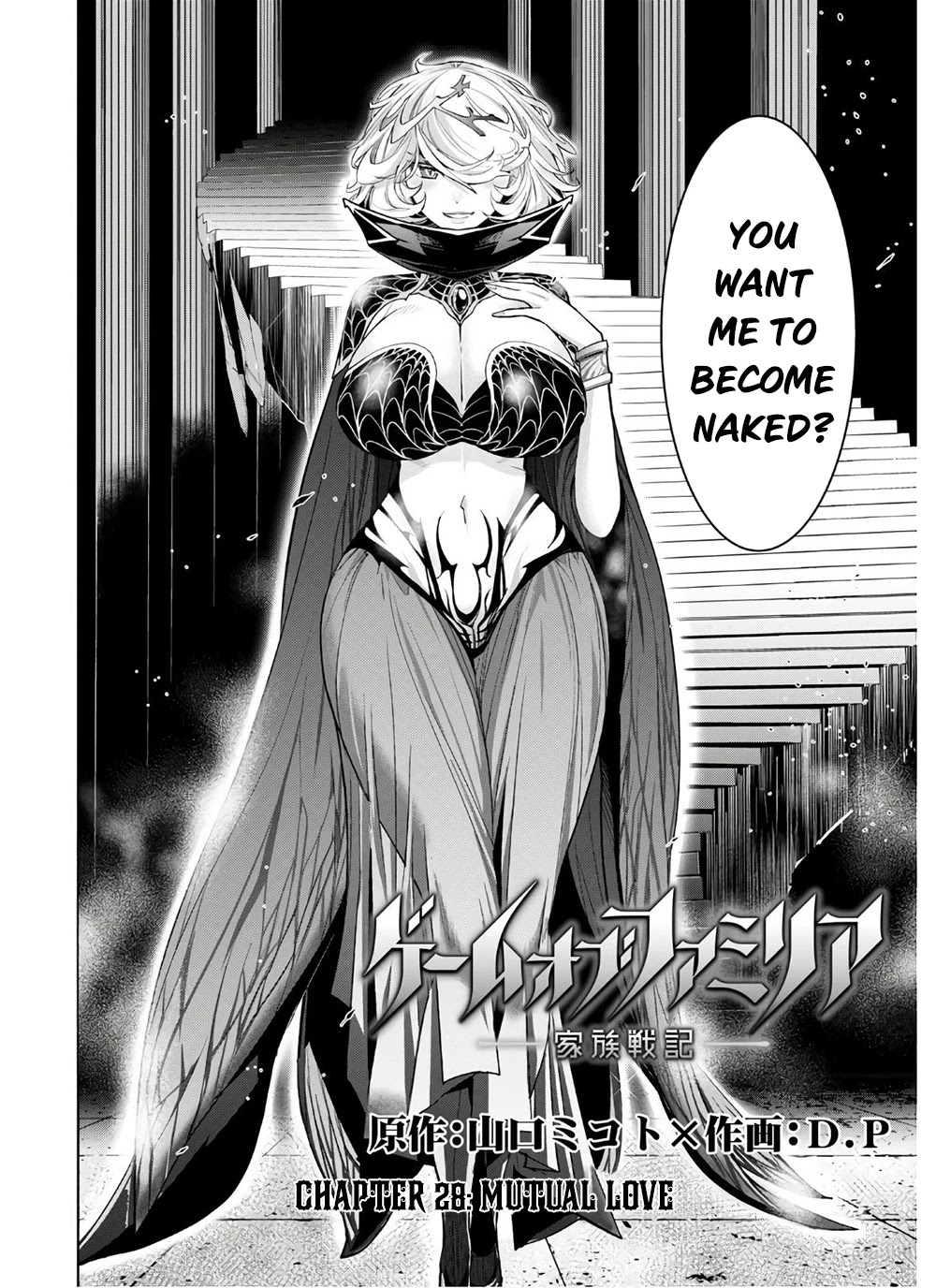 Game obu Familia – Family Senki Chapter 28 - Page 2