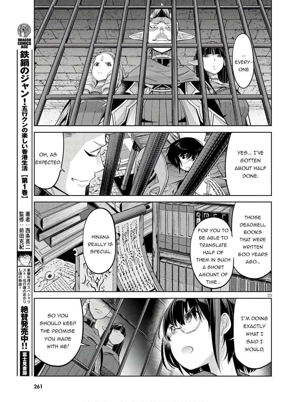 Game obu Familia – Family Senki Chapter 28 - Page 22