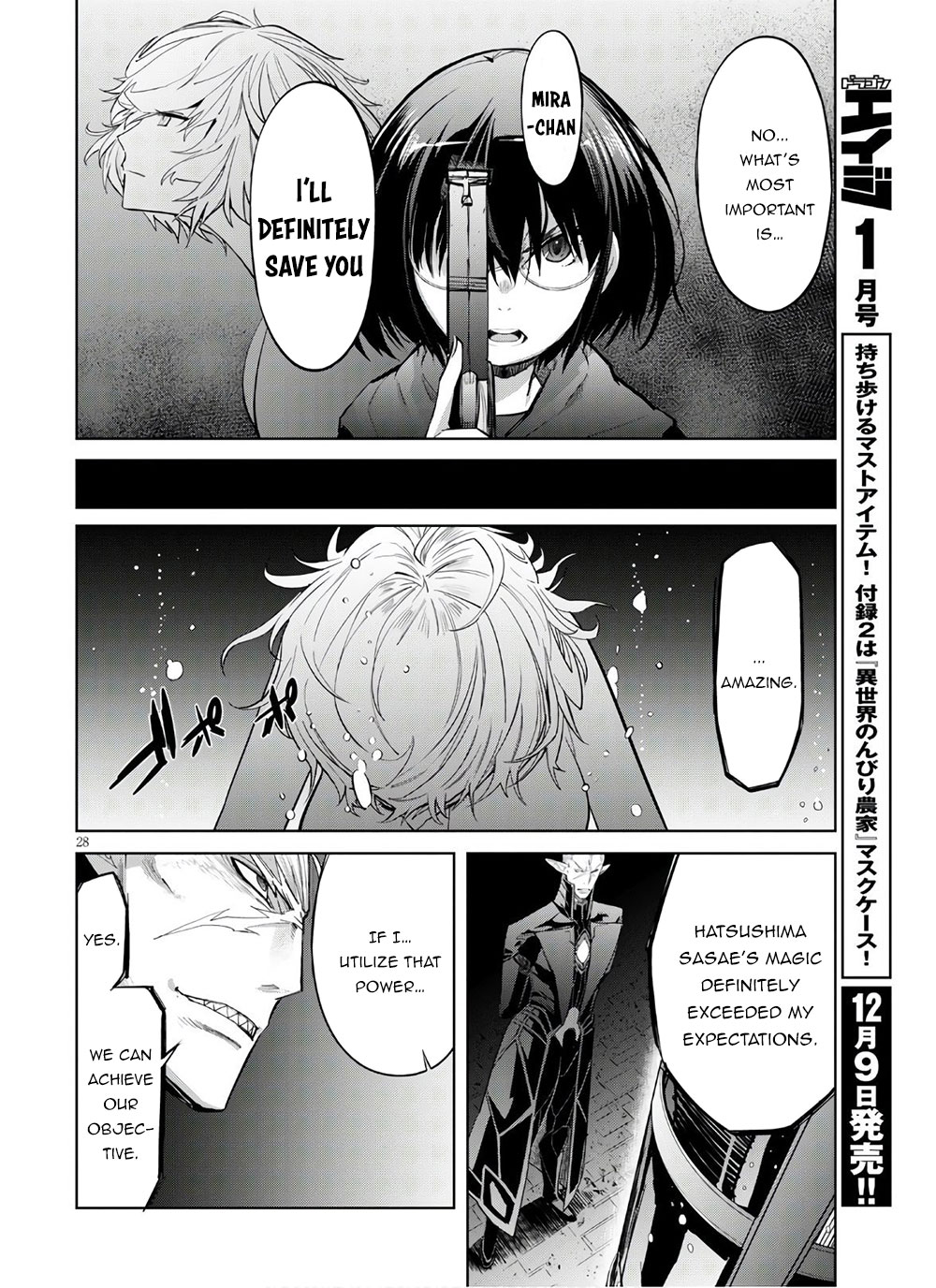 Game obu Familia – Family Senki Chapter 28 - Page 27