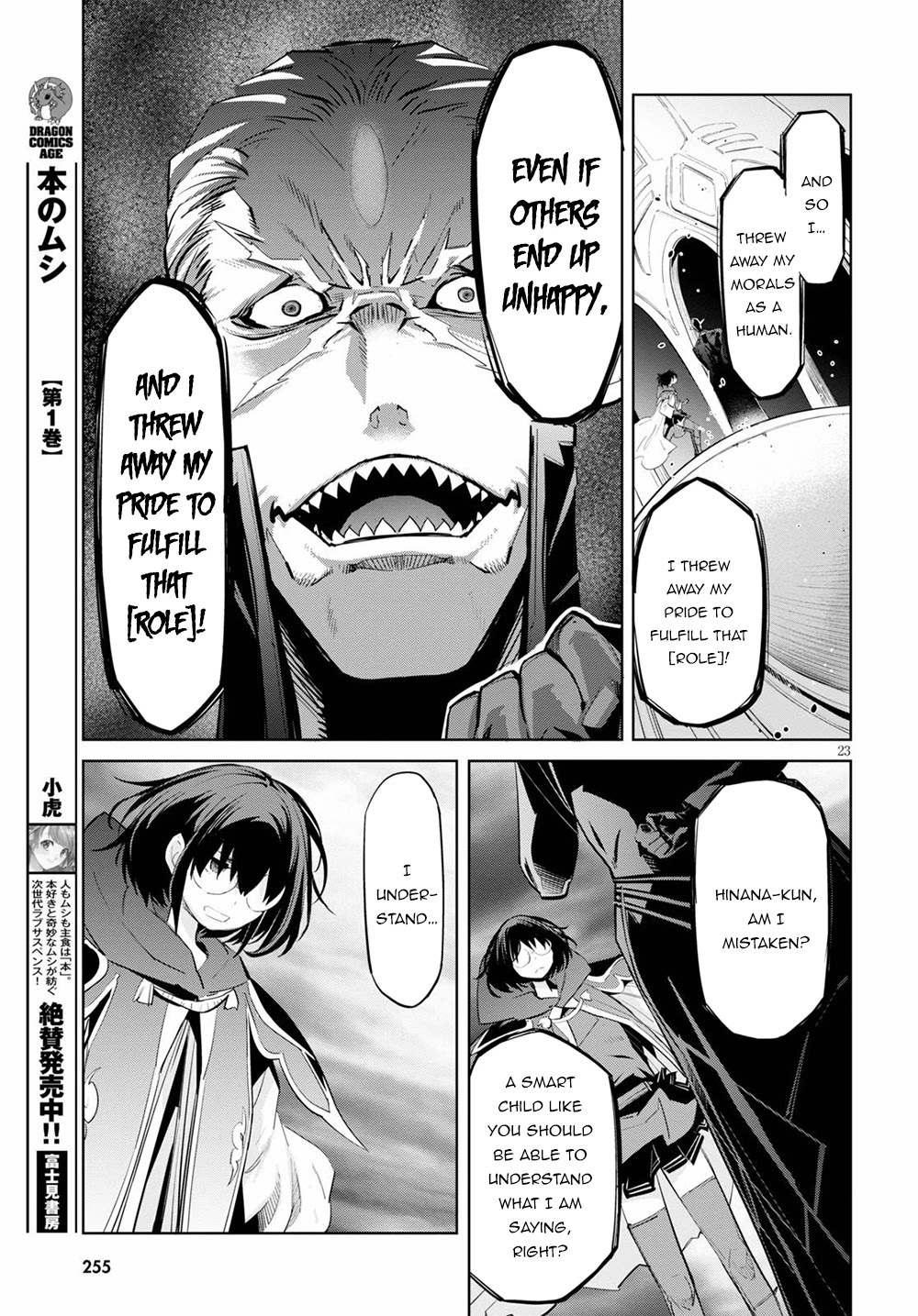 Game obu Familia – Family Senki Chapter 29 - Page 22