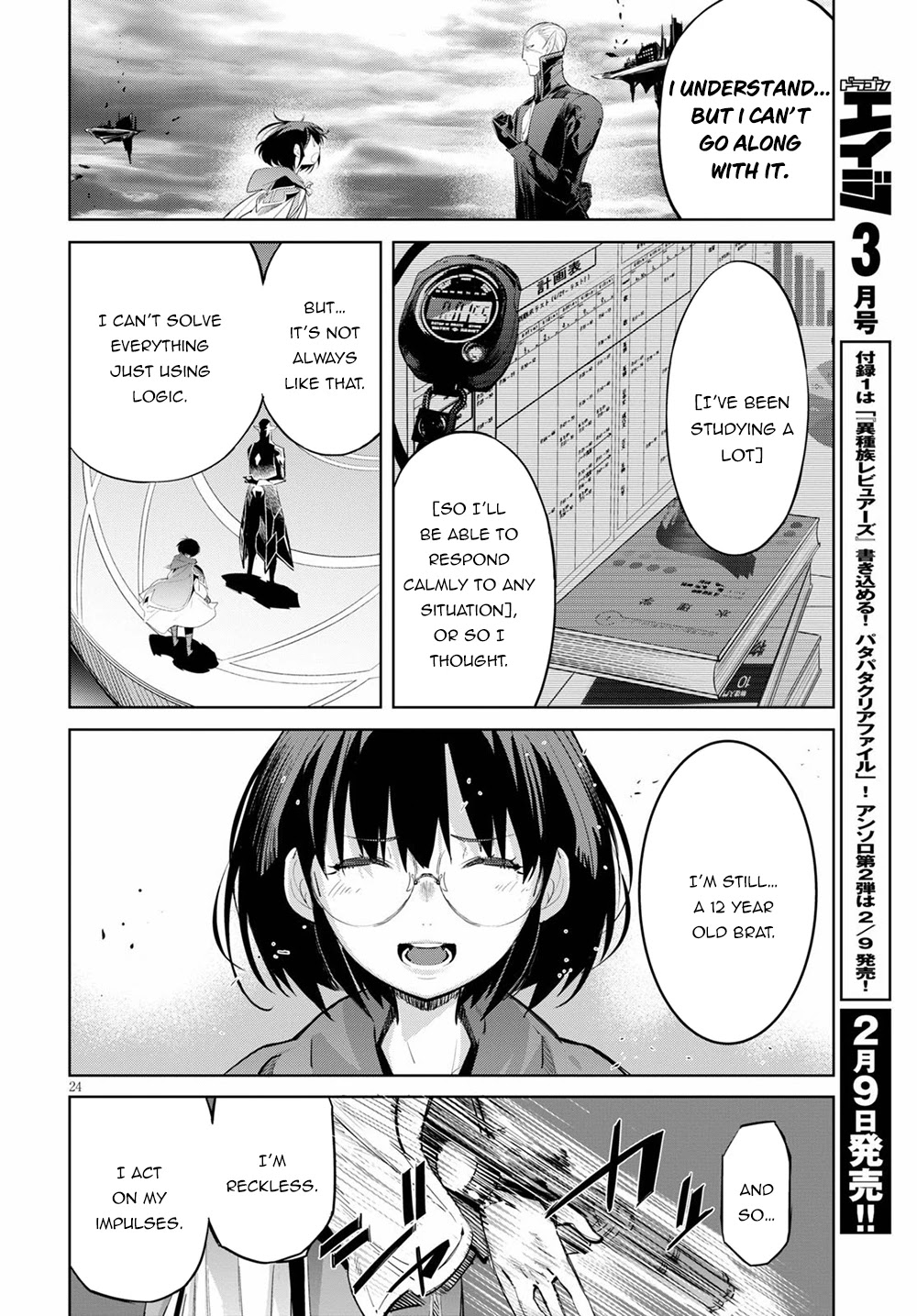 Game obu Familia – Family Senki Chapter 29 - Page 23