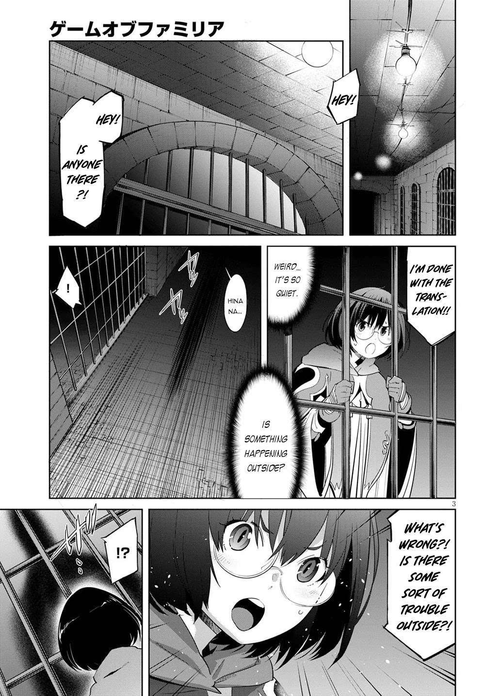 Game obu Familia – Family Senki Chapter 29 - Page 3