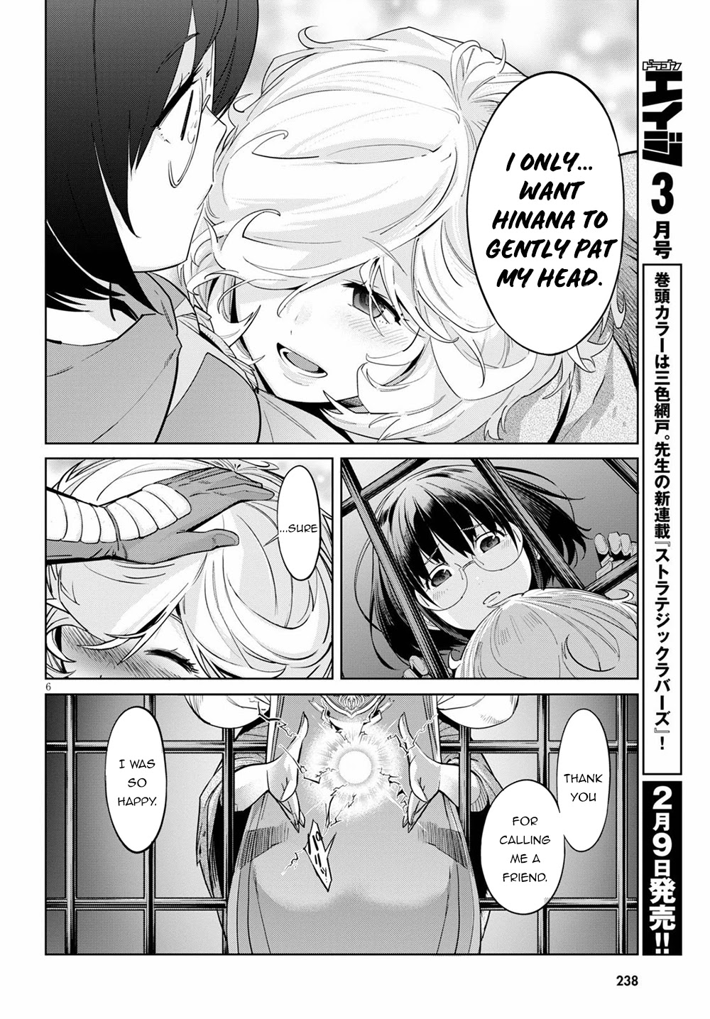 Game obu Familia – Family Senki Chapter 29 - Page 6